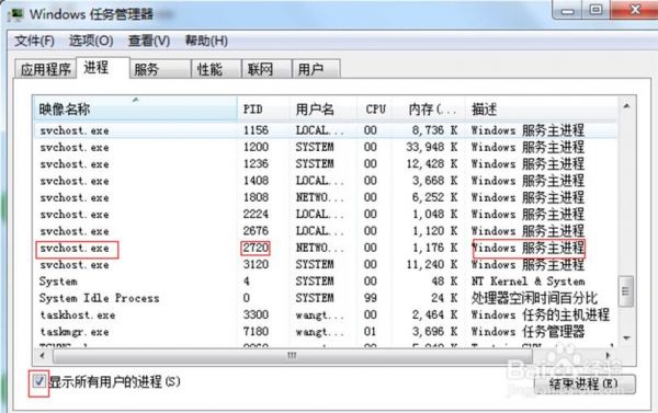 查看端口是哪个进程号（查看端口所属进程）-图2