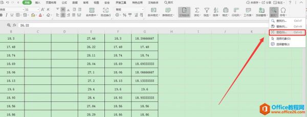 表格定位怎么操作（表格中的定位怎么用）-图2