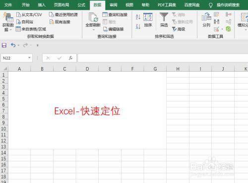 表格定位怎么操作（表格中的定位怎么用）-图1