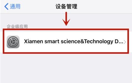 设备管理添加信任（设备管理添加信任没有）-图1