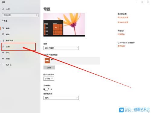 win10安装的主题在哪个文件夹（win10主题安装包格式）-图3