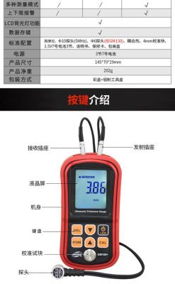 电子测厚计怎么调试（电子测厚仪使用方法）-图1