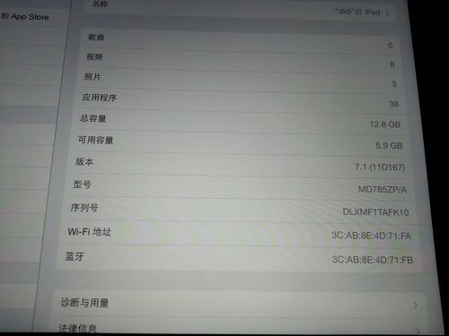 ipad有设备串号吗（ipad有串码吗）