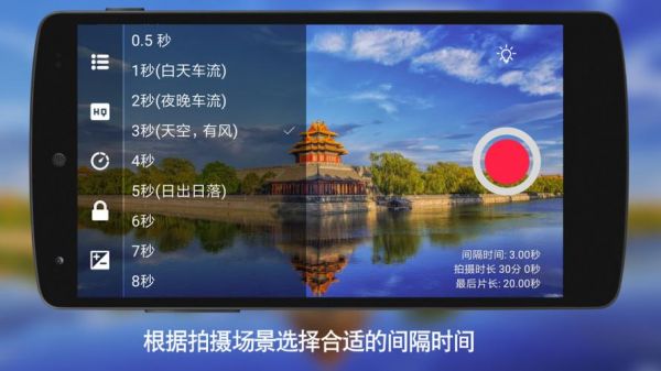 延时拍照设备（延时拍照app）-图2