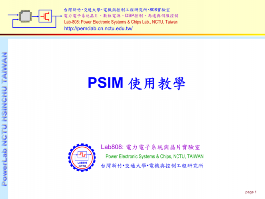 psim怎么放置导线（psim的thd怎么用）-图2