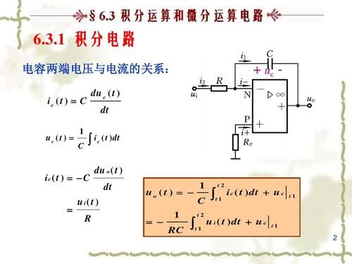 积分电路输出怎么减小（积分运算电路输出电压怎么计算）-图1