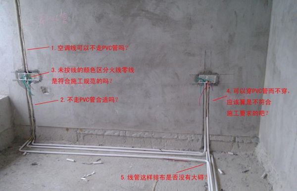 家庭装修怎么跑电线（装修跑电线哪种方法好）-图3