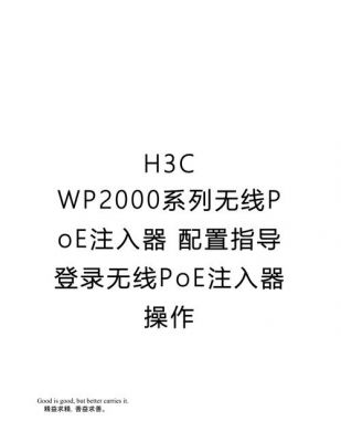 poe注入器怎么使用（poe注入单元）-图2