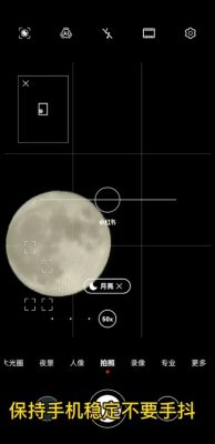 专业拍月亮设备（拍月亮要什么设备）-图3