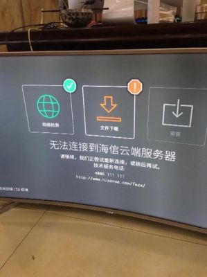 海信电视怎么启动不了（海信网络电视启动不了）-图2