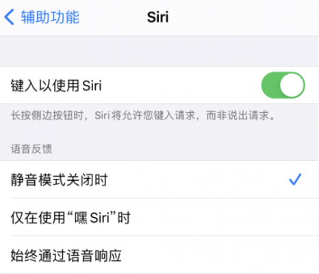 怎么删除siri口音（如何删除siri语言）-图2