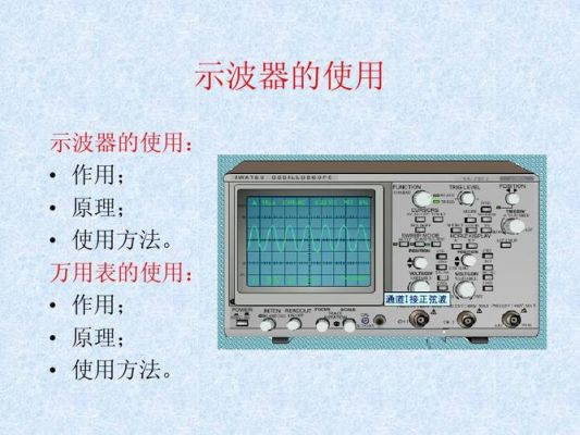 mul示波器怎么用（示波器norm）-图2