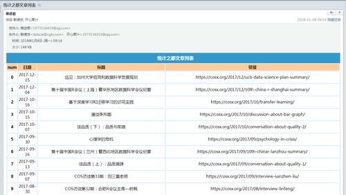 邮箱表单要用哪个文本框（邮件里加表格）-图3