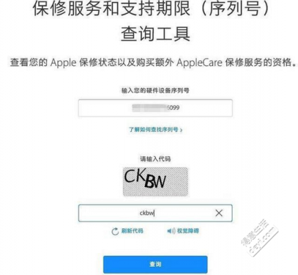 apple设备验证（苹果手机设备验证的完整流程）-图2