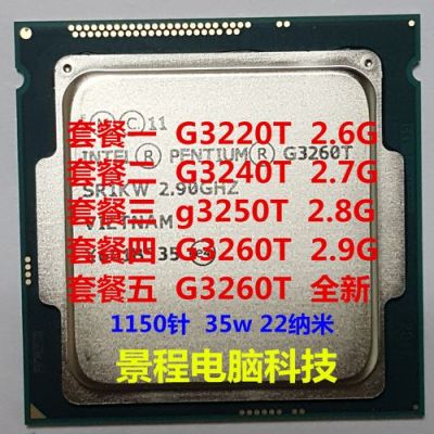 g3258和g3420哪个好（g3258和g3250）-图3