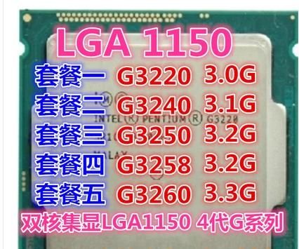 g3258和g3420哪个好（g3258和g3250）-图2