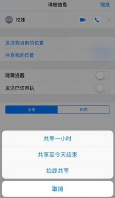 查找设备iphone（查找设备对方手机会知道吗）