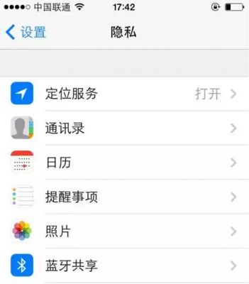 查找设备iphone（查找设备对方手机会知道吗）-图2