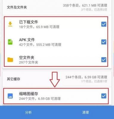 安卓手机清理设备（清理安卓手机存储空间）-图3