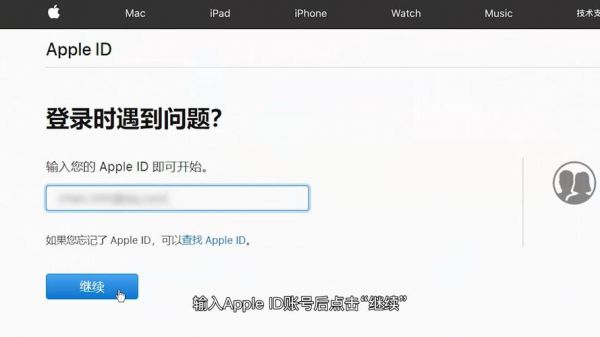 苹果id绑定设备（苹果设备绑定appleid）