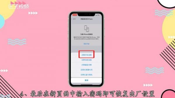 iphone恢复忘记设备（苹果手机忘记恢复出厂设置密码怎么办）