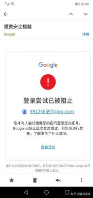 google此设备无法识别（谷歌无法识别此账号归你所有）-图1