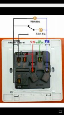五孔单开com怎么接（五孔单开怎么接线图解法）-图3