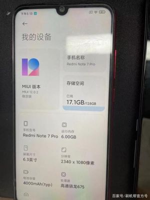 Note4设备锁（红米note4设备锁解法）-图3