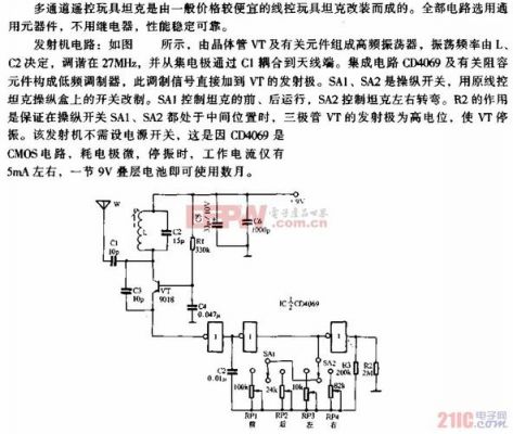 玩具电路怎么连接（玩具电路图）-图2