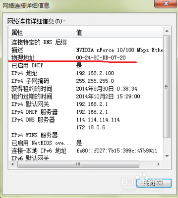 锐捷查看mac地址是哪个端口（锐捷查看接口mac地址）-图2