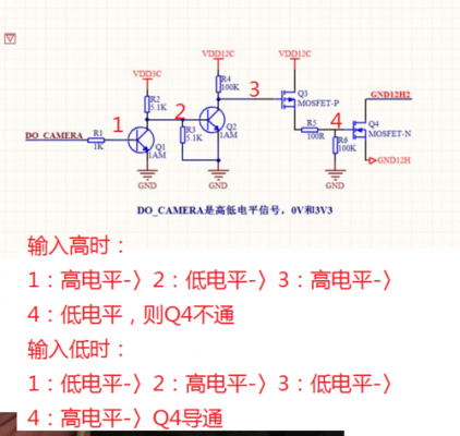 怎么讲高电平电压放大（如何让高电平变为低电平）-图3