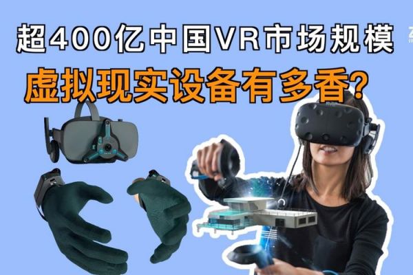 vr设备生态（vr生态环境）-图2