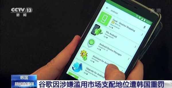 google设备安全吗（谷歌手机安全吗）-图3