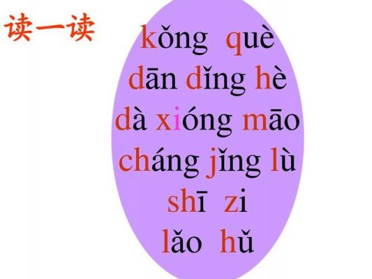 qi标准怎么念（qi汉语拼音怎么读）-图2