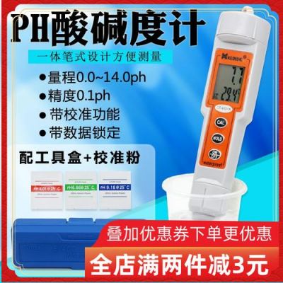 ph仪器怎么使用（ph机怎么使用）-图2