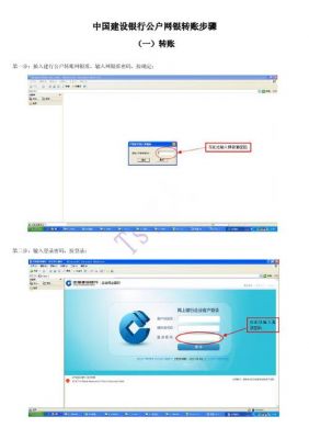 建行网银设备变更（建行网银设备变更怎么操作）