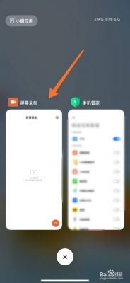 MIUI几开始设备锁（miui10设备锁定怎么解除）-图2