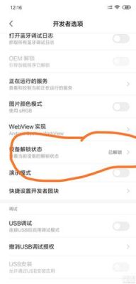 MIUI几开始设备锁（miui10设备锁定怎么解除）-图3