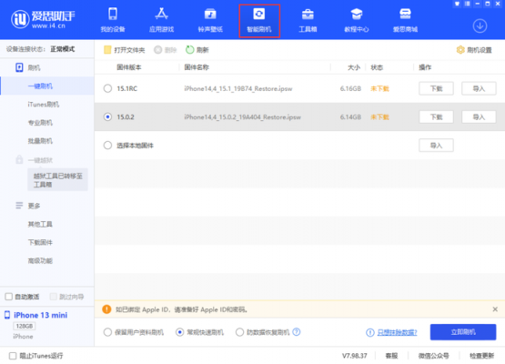 ipad设备停用（ipad设备停用怎么用爱思恢复）-图2