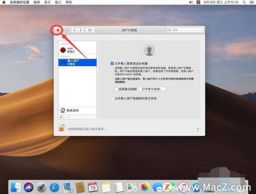 mac添加设备（mac 添加用户）