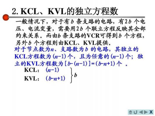 kcl怎么找独立方程（如何列写一组独立的kcl方程）-图3