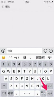 微信发送信息的哪个键（微信发信息按哪个键发送）-图1