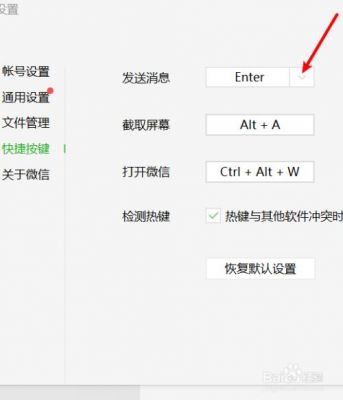 微信发送信息的哪个键（微信发信息按哪个键发送）-图2