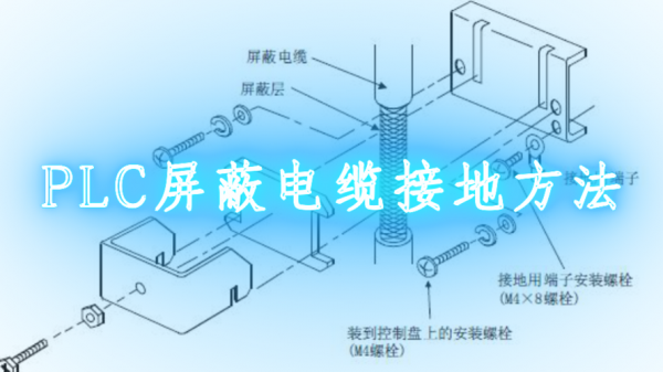 屏蔽接地标准（屏蔽接地 保护接地）-图2