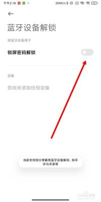 哪里有设备解锁的（在哪里解锁设备）-图3