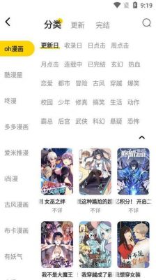 漫画全本免费阅读器哪个好（漫画免费阅读的软件哪个好）-图1