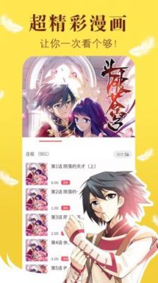 漫画全本免费阅读器哪个好（漫画免费阅读的软件哪个好）-图2