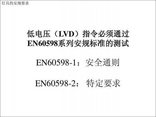 工业控制安规标准（工业控制安规标准是什么）-图2