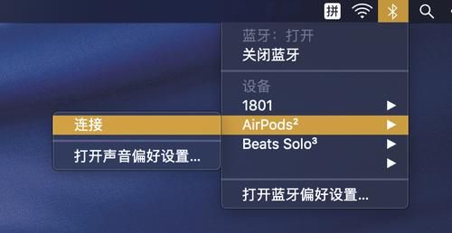 Airpods链接新设备（airpod 链接新设备）