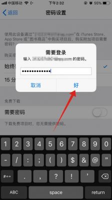 iOS设备密码栏（iphone设备密码锁）-图2